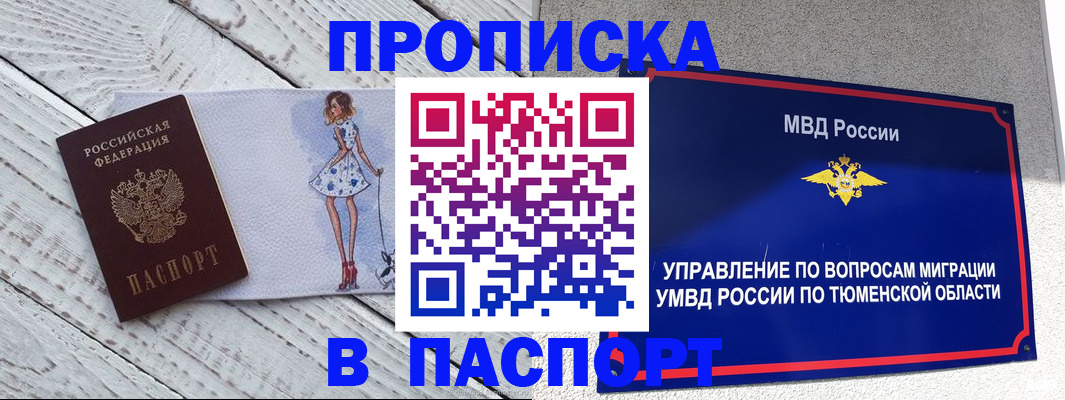 временная регистрация недорого в Ярославской области