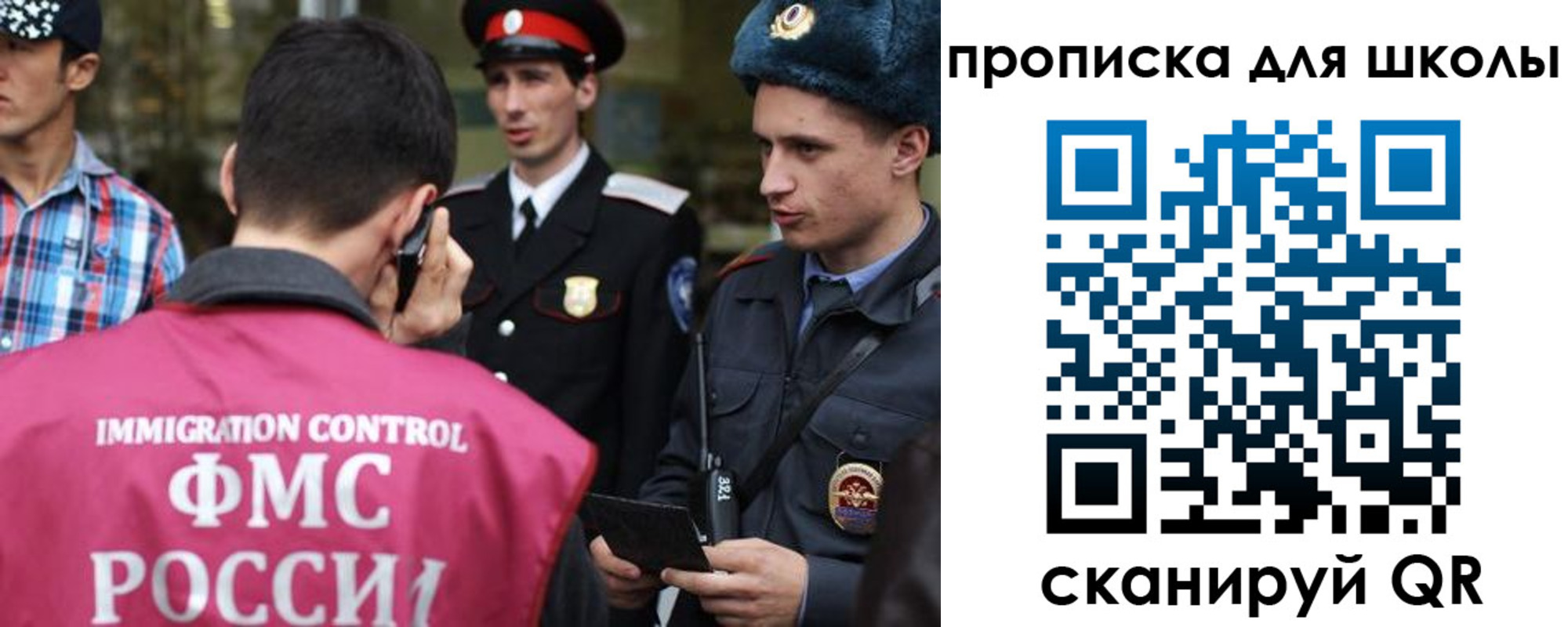 прописка для школы в Ярославской области
