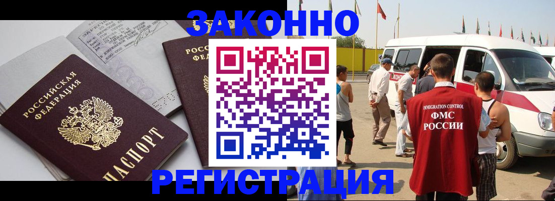 временная регистрация в Ярославской области