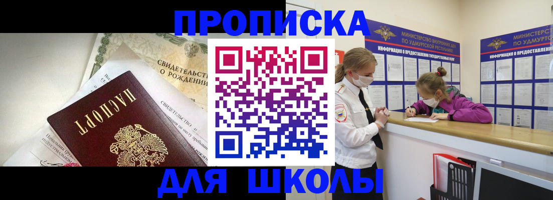 прописка регистрация в Ярославской области