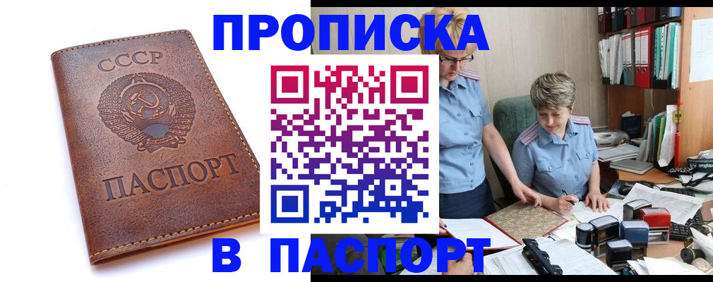 прописка для военкомата в Ярославской области
