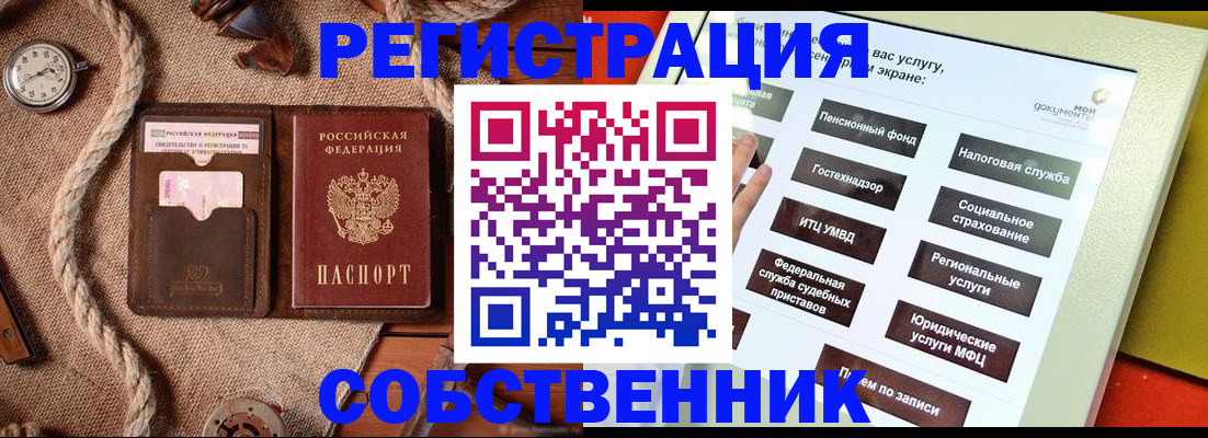 миграционный учет в Ярославской области
