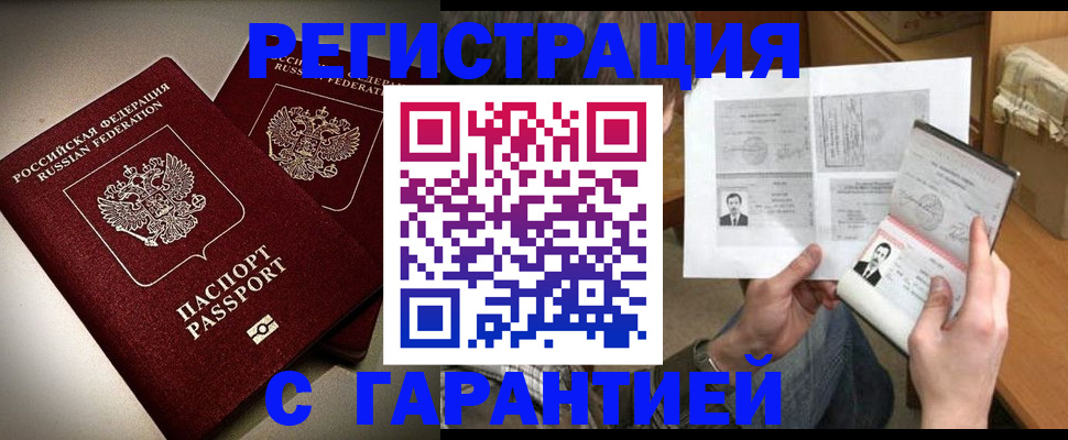 временная регистрация для всех в Ярославской области