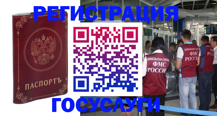 где прописаться в Ярославской области